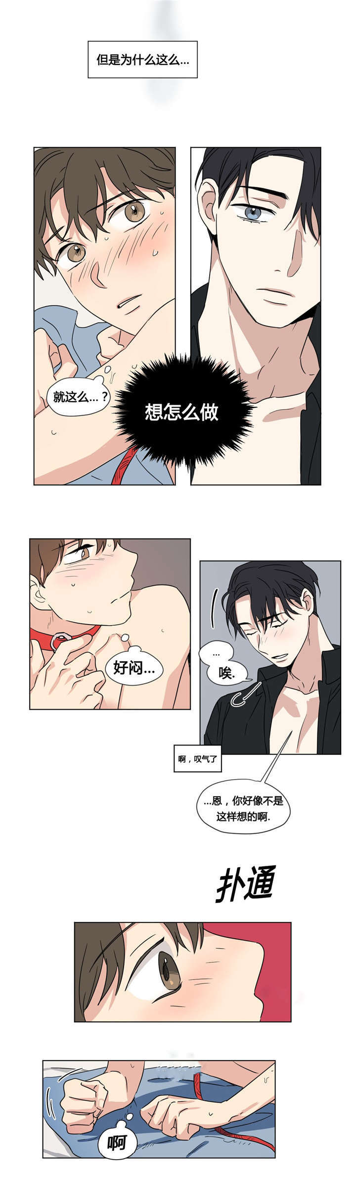 第29章：我真是傻瓜4