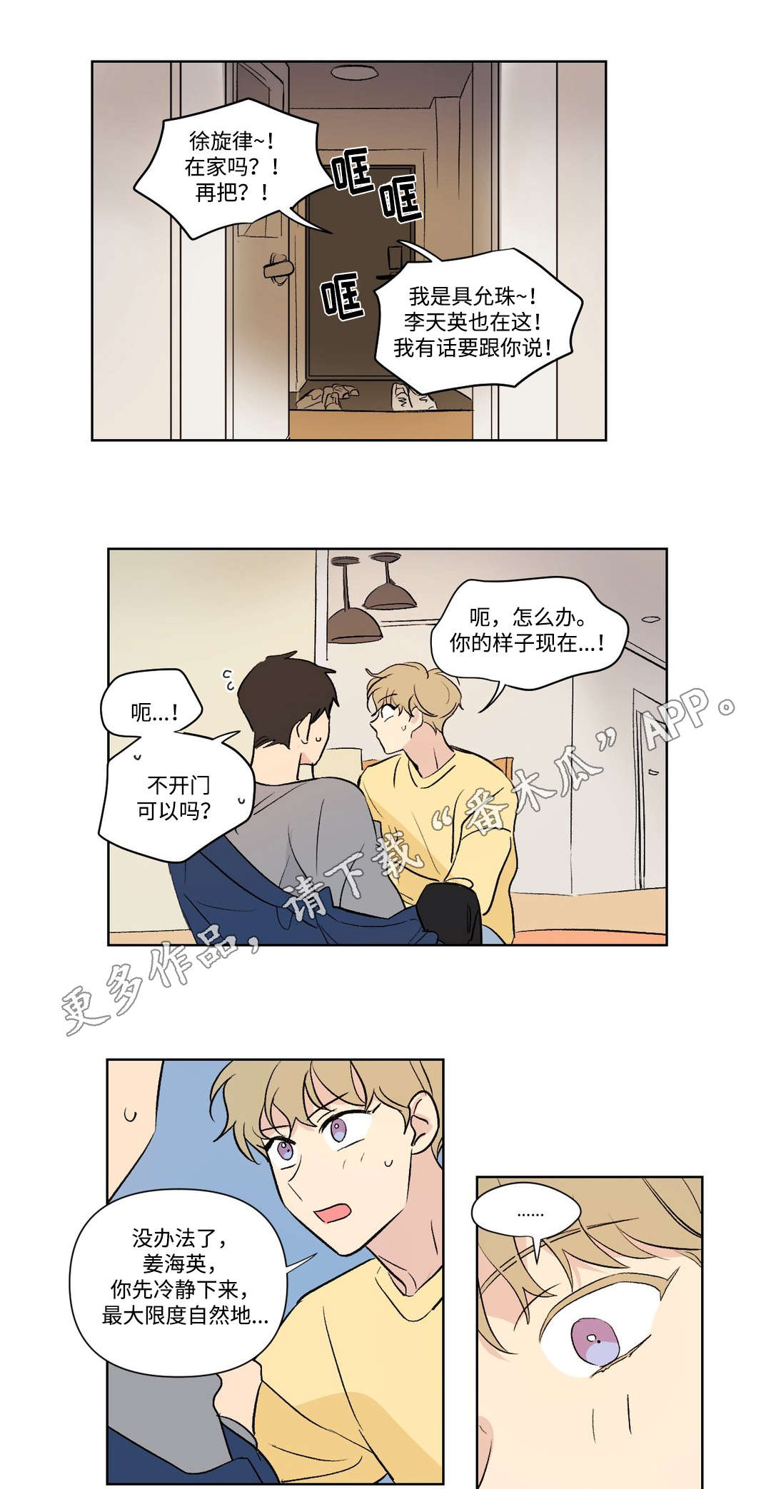 第110章：找上门0