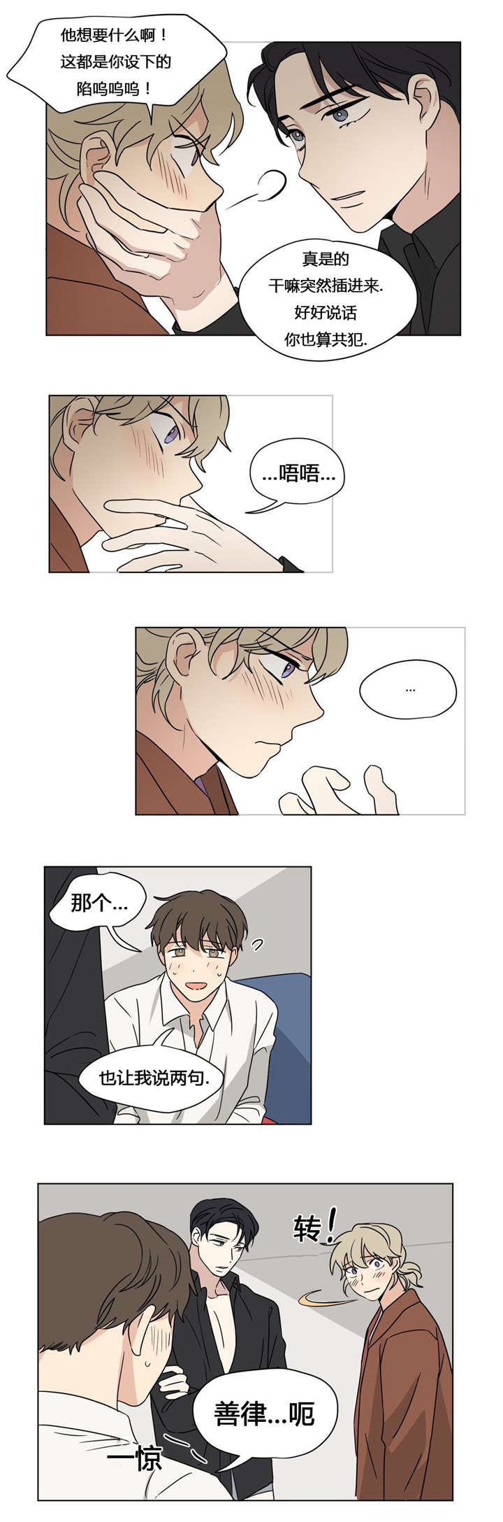 第33章：不想和任何人交往1