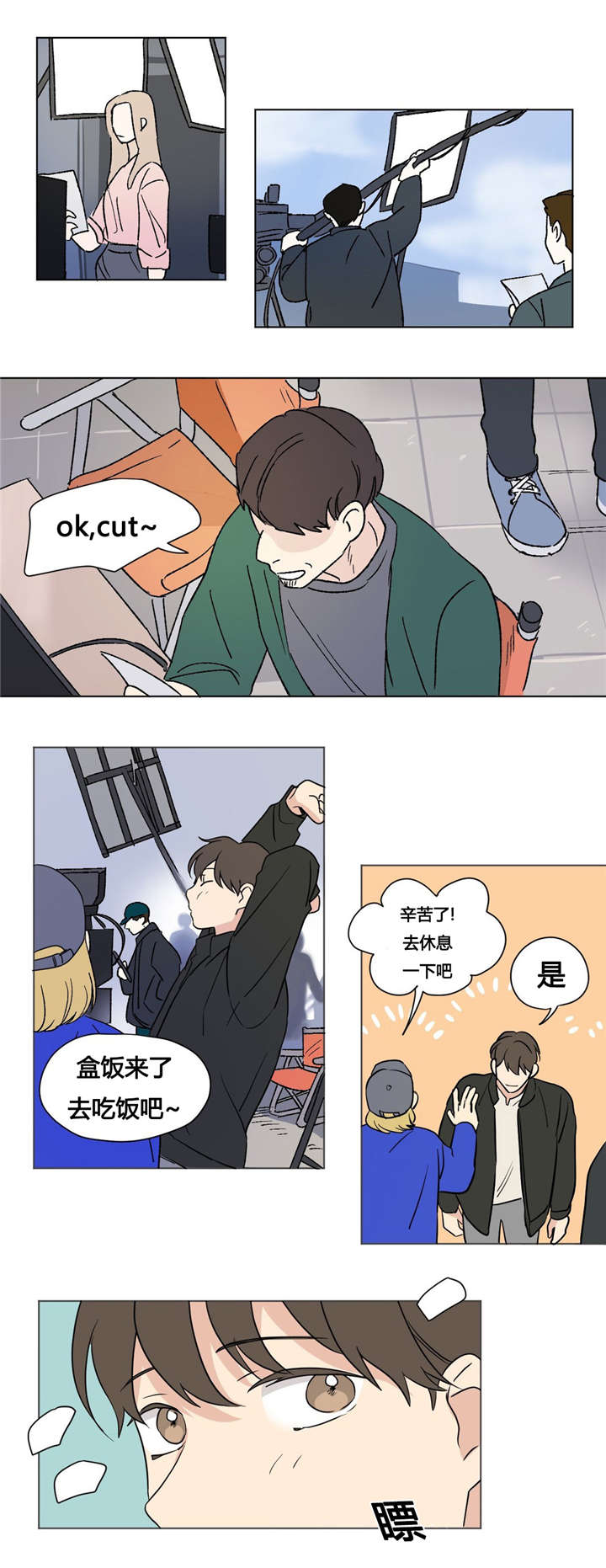共同录制漫画,第33章：不想和任何人交往2图