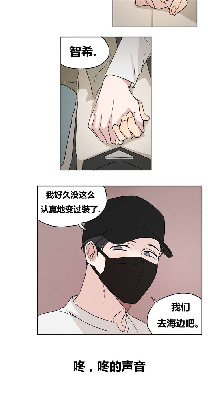 共同录制漫画,第14章：我尽力了5图