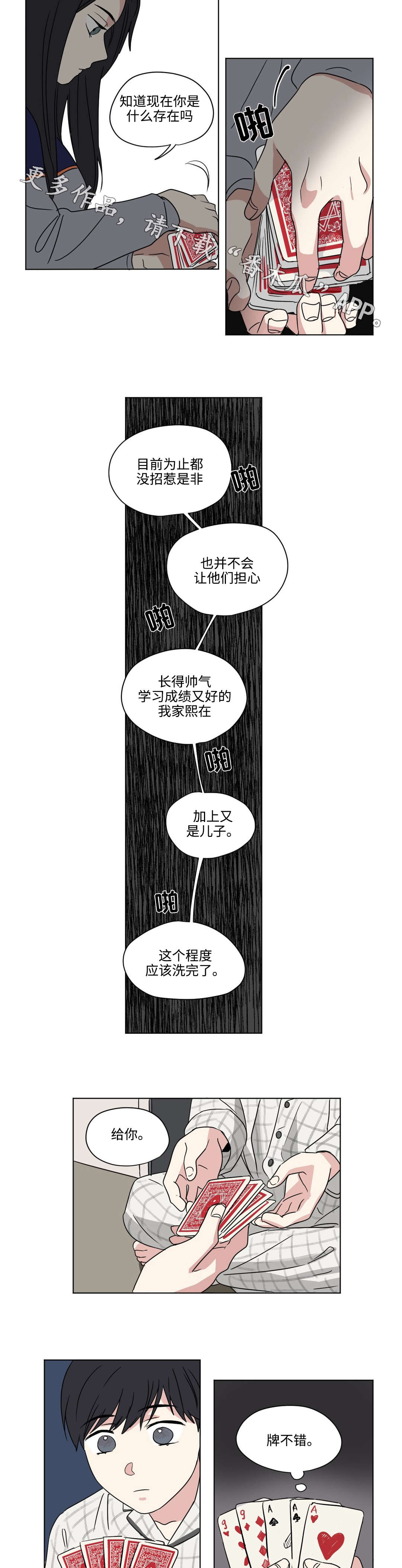 第48章：秘密0
