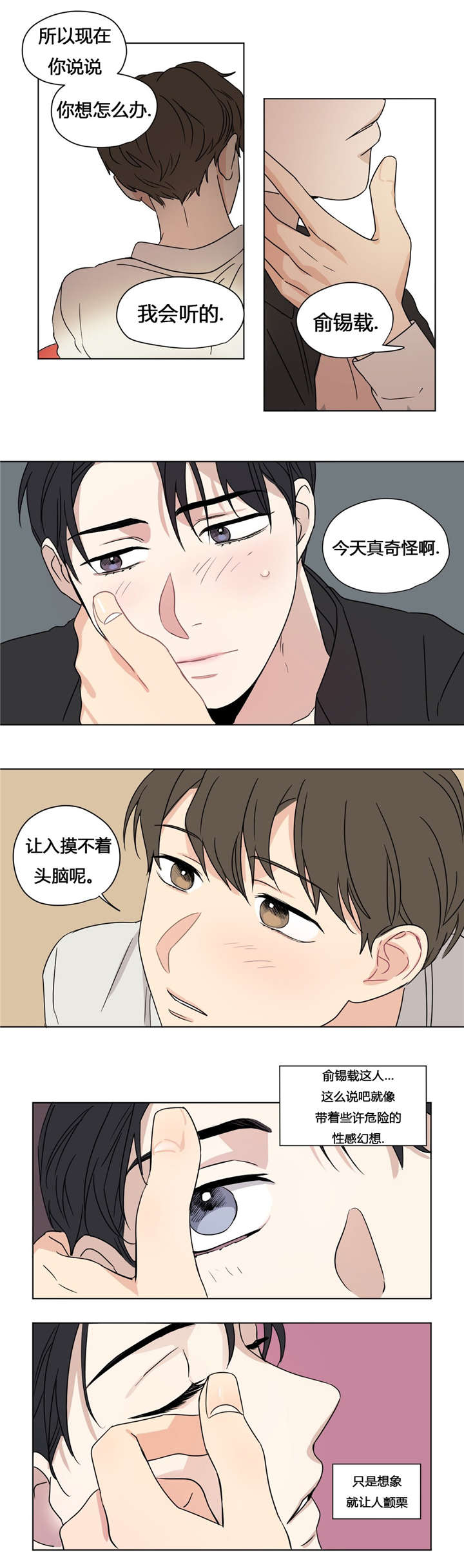 第32章：和我交往1