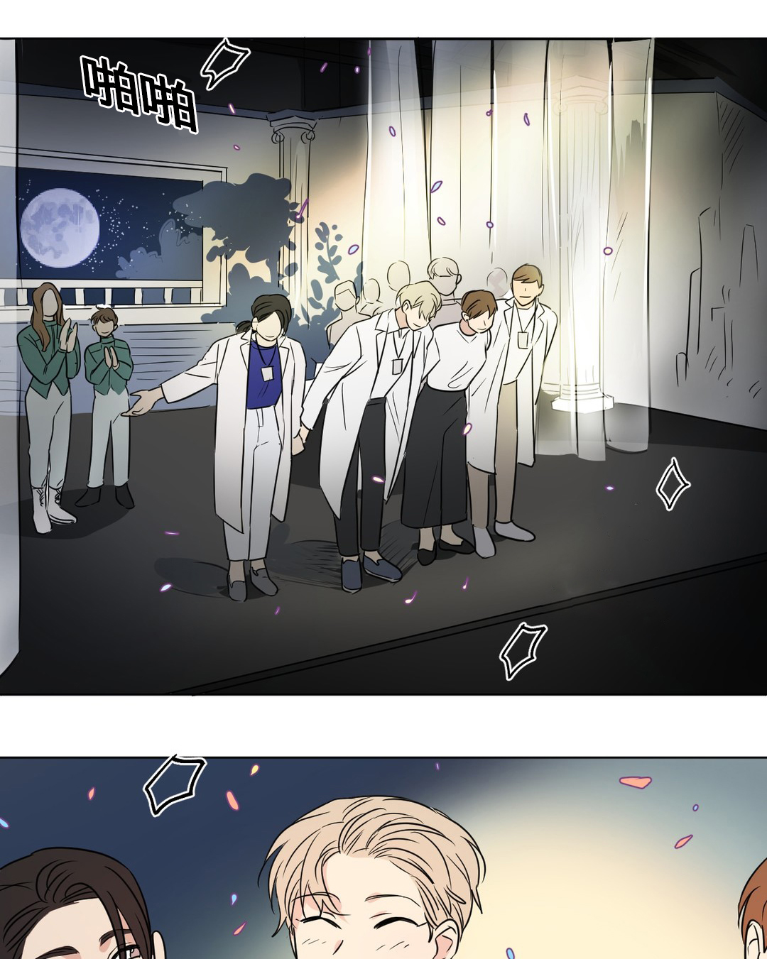 第49章：毕业演出2