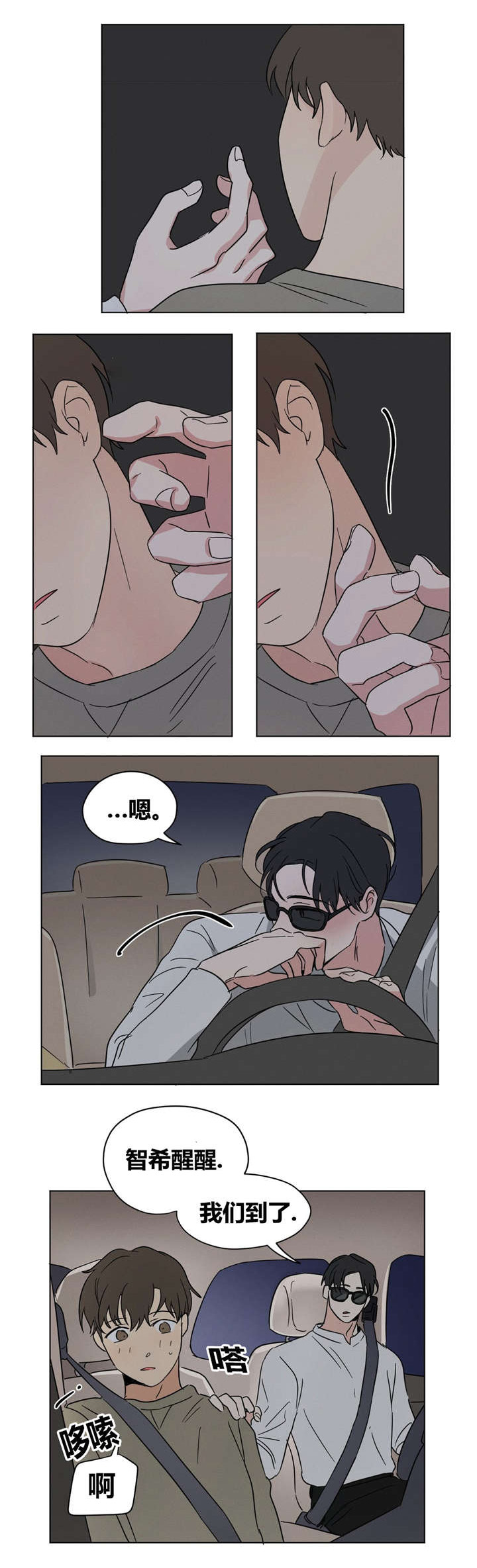 第15章：你求我啊0