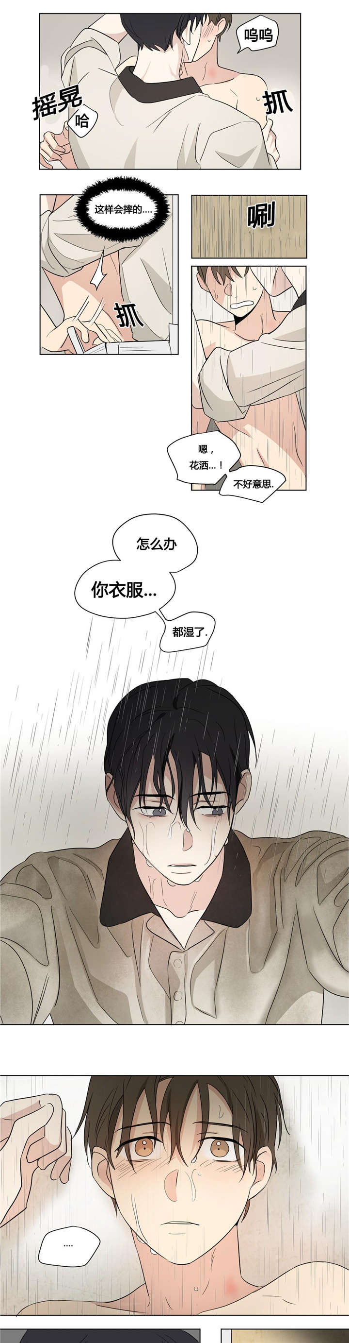 第41章：就像知道我的一切一样3