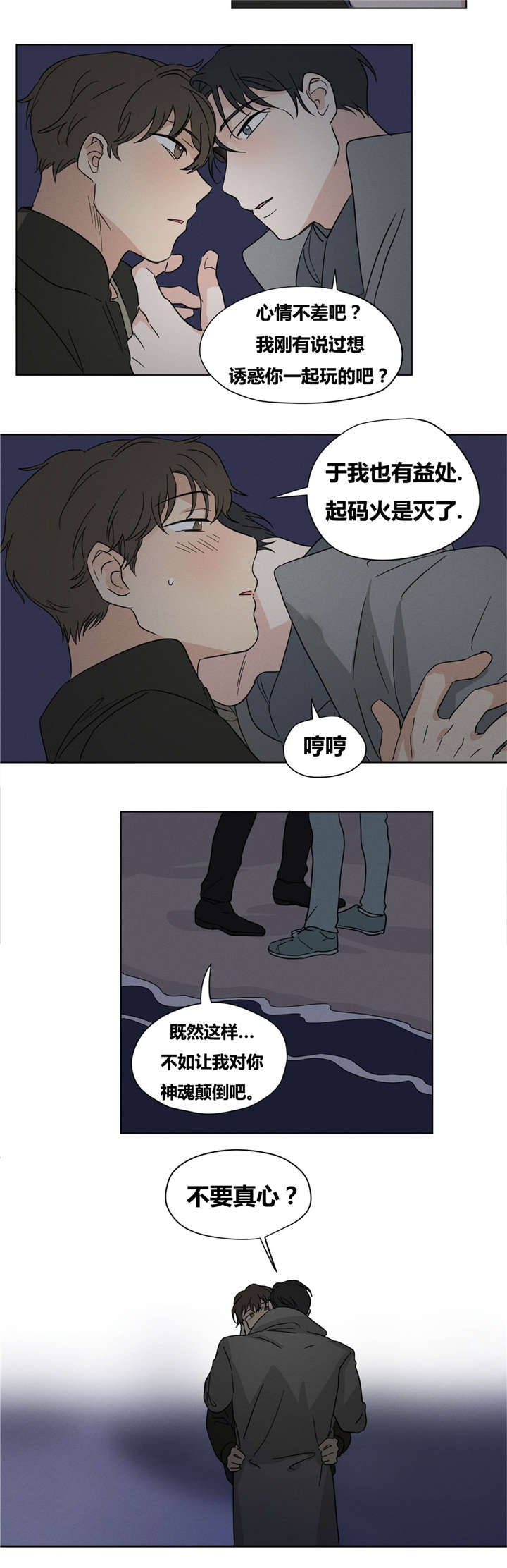 第16章：最有趣的就是智希你了。1