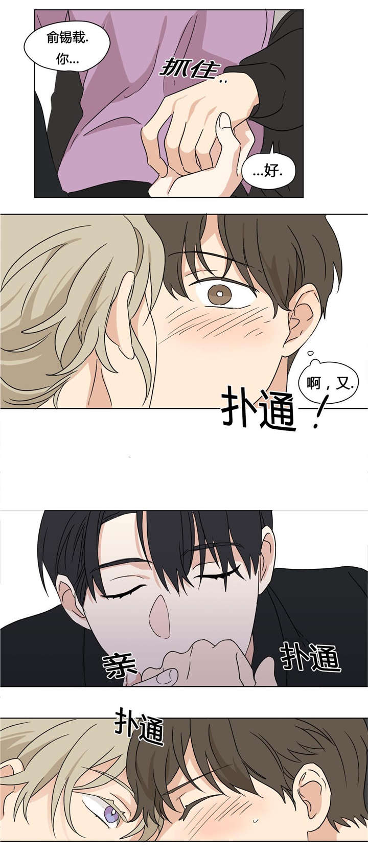 共同录制漫画,第27章：不要再心动1图