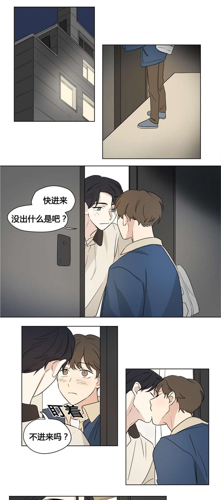 第41章：就像知道我的一切一样1