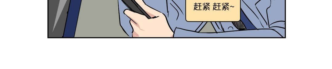 共同录制漫画,第94章：教导5图