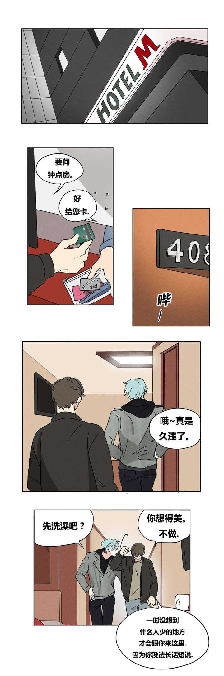 第13章：我很想你3