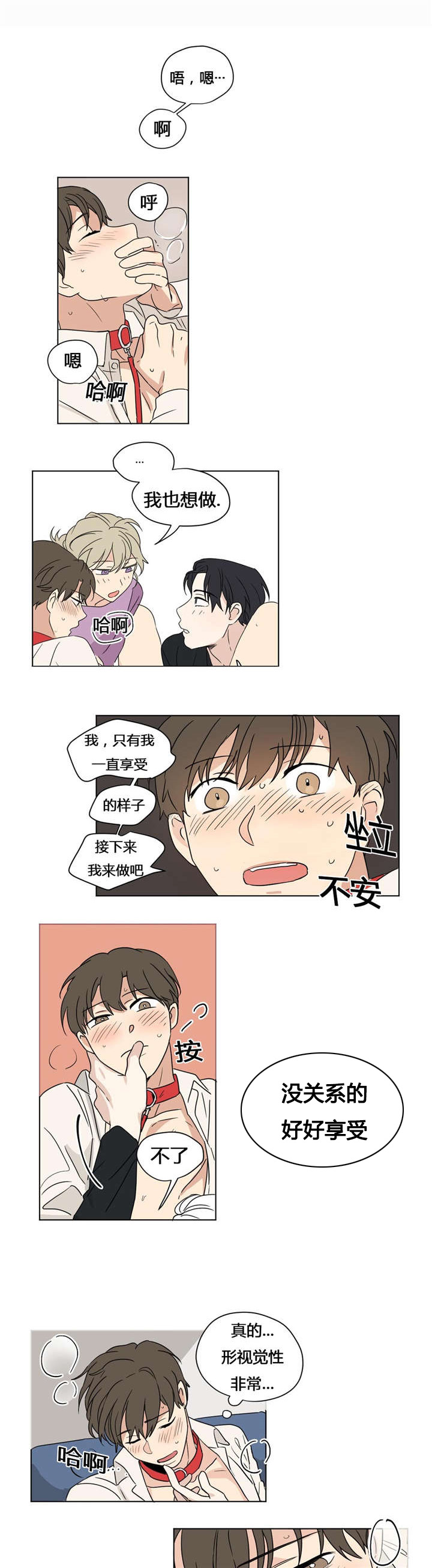 第28章：轻松的游戏2