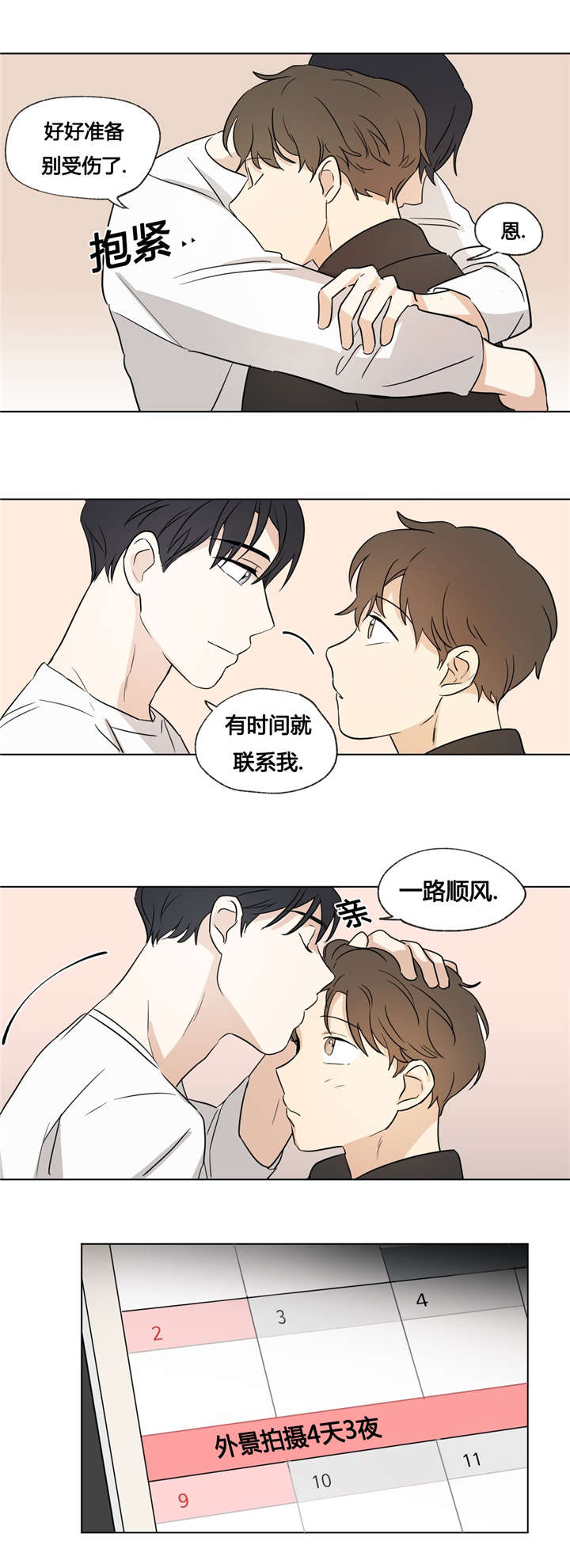 第36章：外景拍摄2