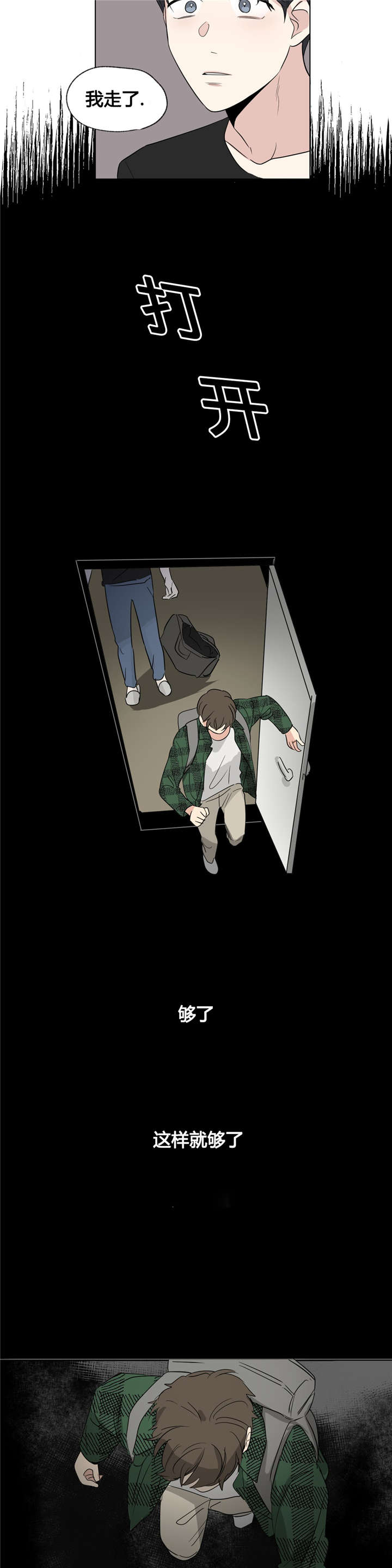 第48章：这样就够了4