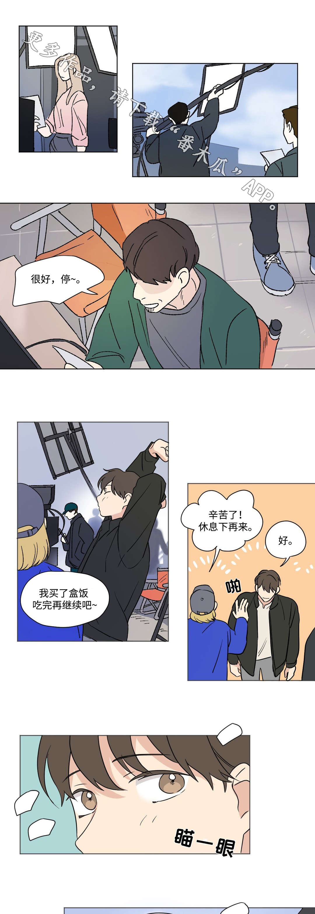 共同录制漫画,第53章：打工2图