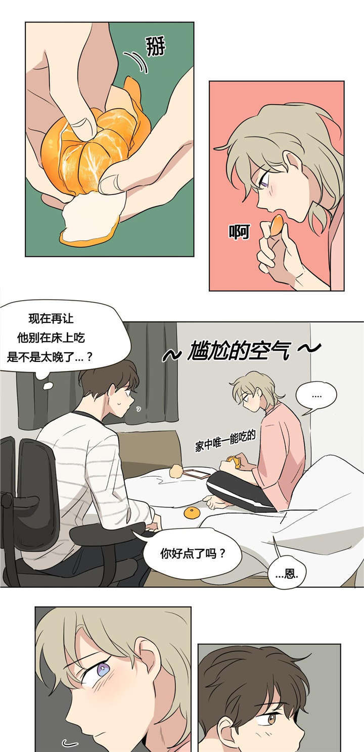 第40章：跟别人不一样2