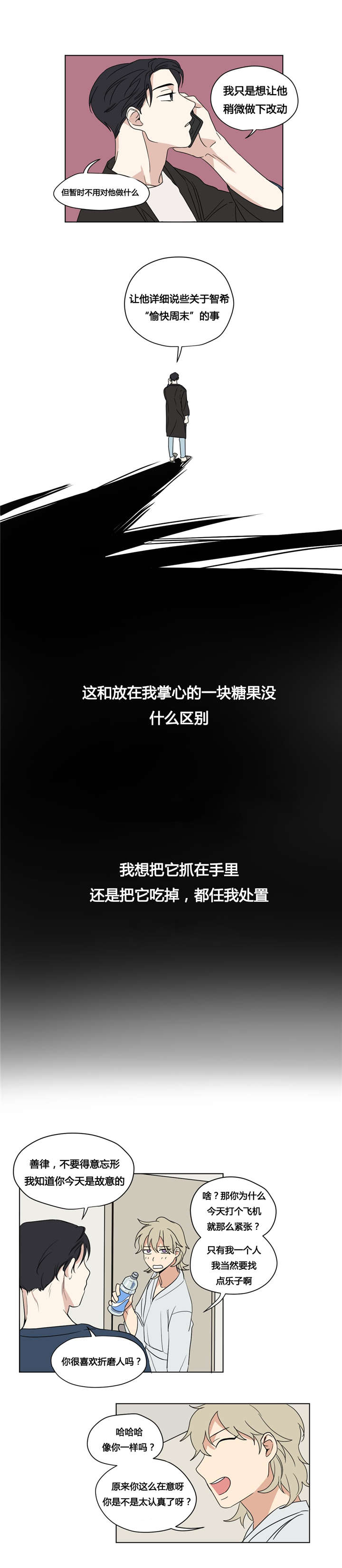 第31章：我迷茫了2