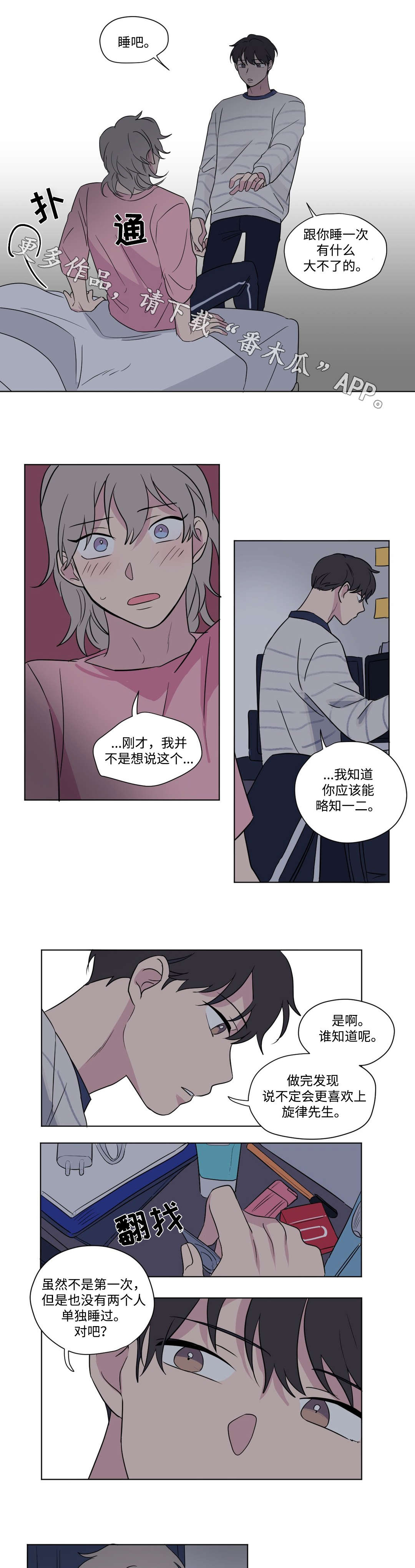 第63章：适可而止1