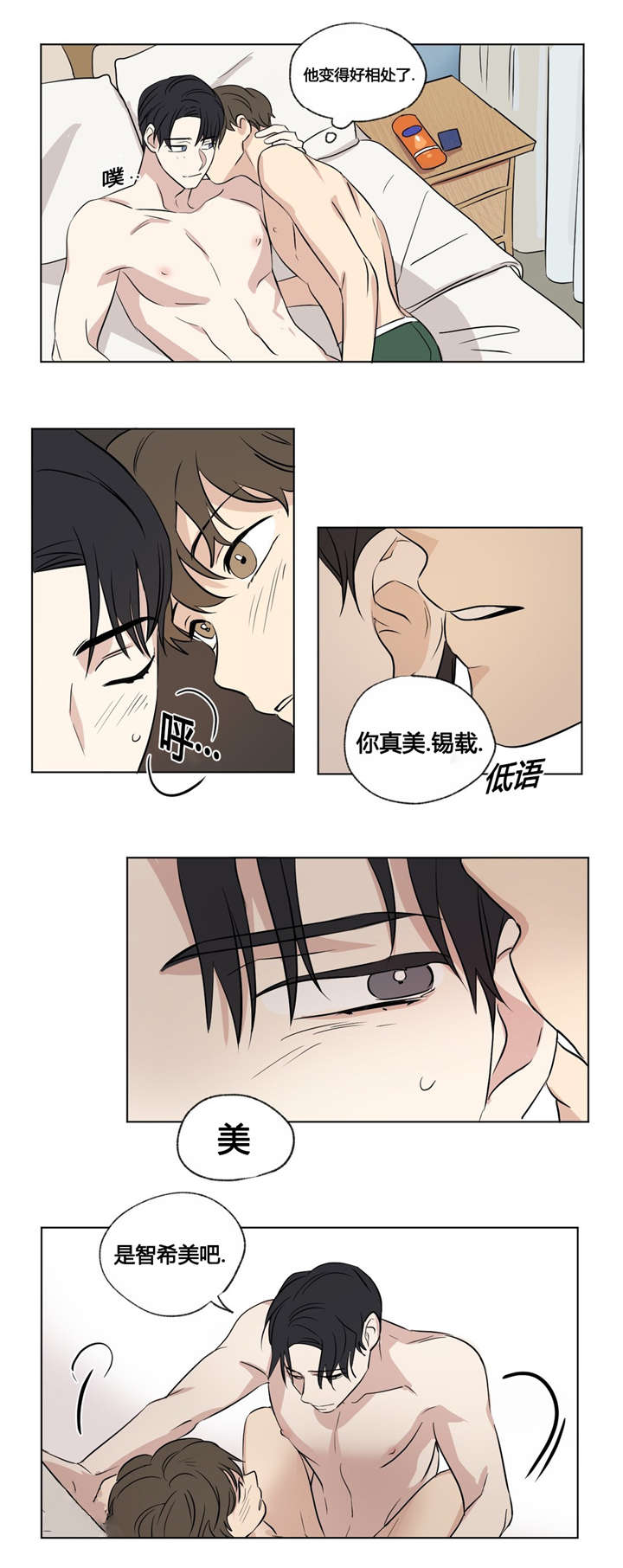 第34章：你真美1