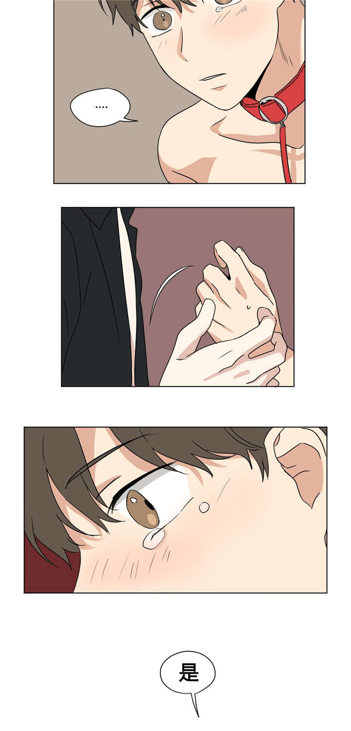 共同录制漫画,第31章：我迷茫了5图
