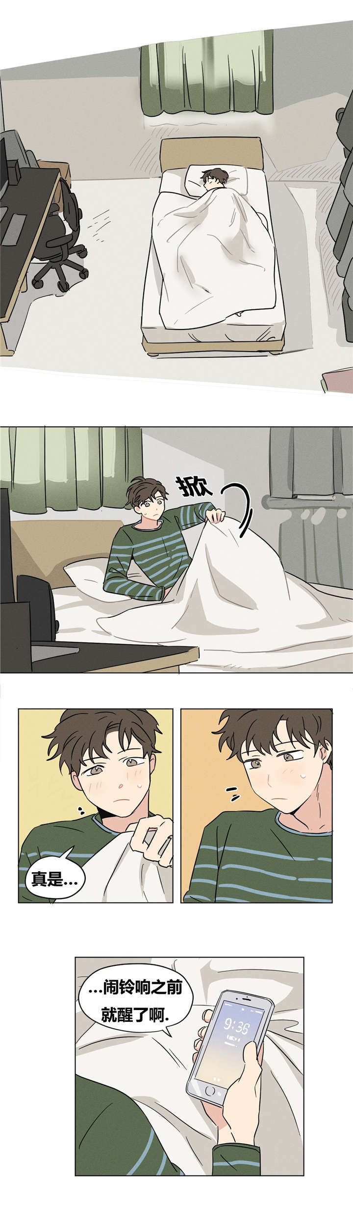 第11章：要一起吗？3