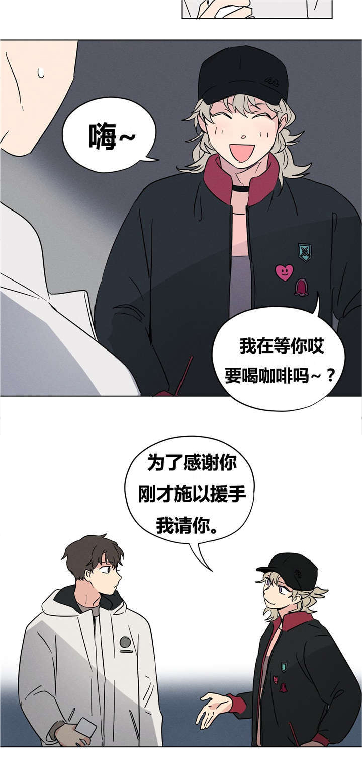 共同录制漫画,第11章：要一起吗？2图