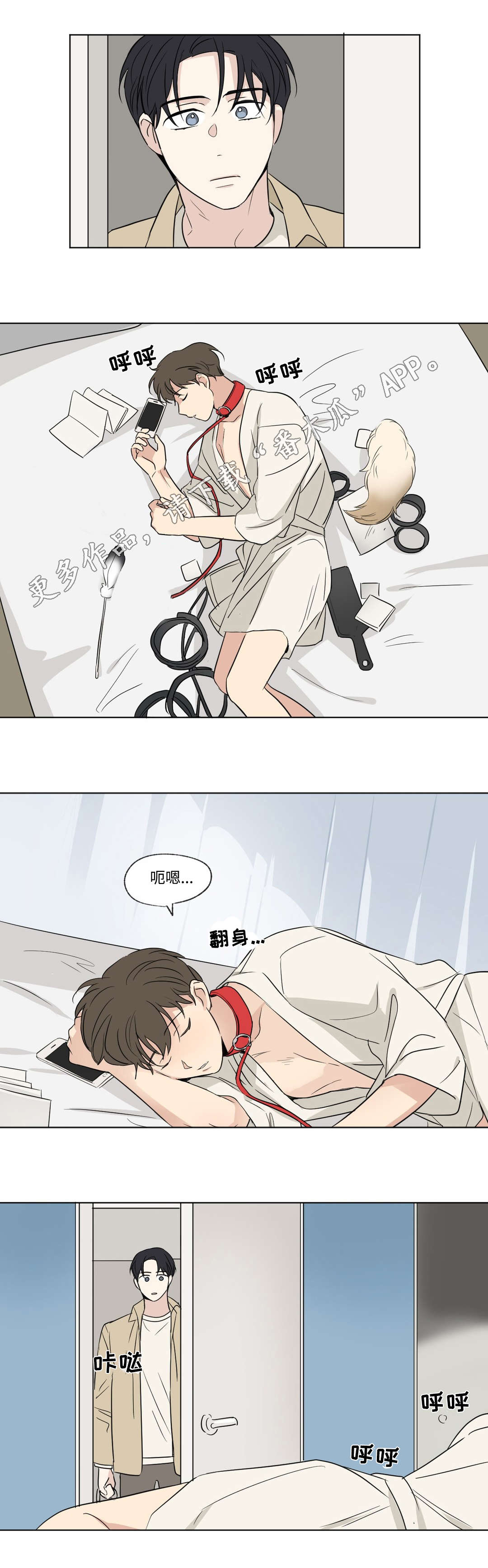 共同录制漫画,第86章：惊喜1图