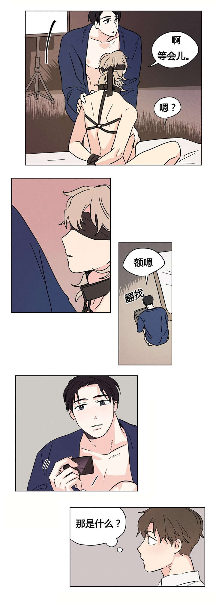 第9章：只能照做了2