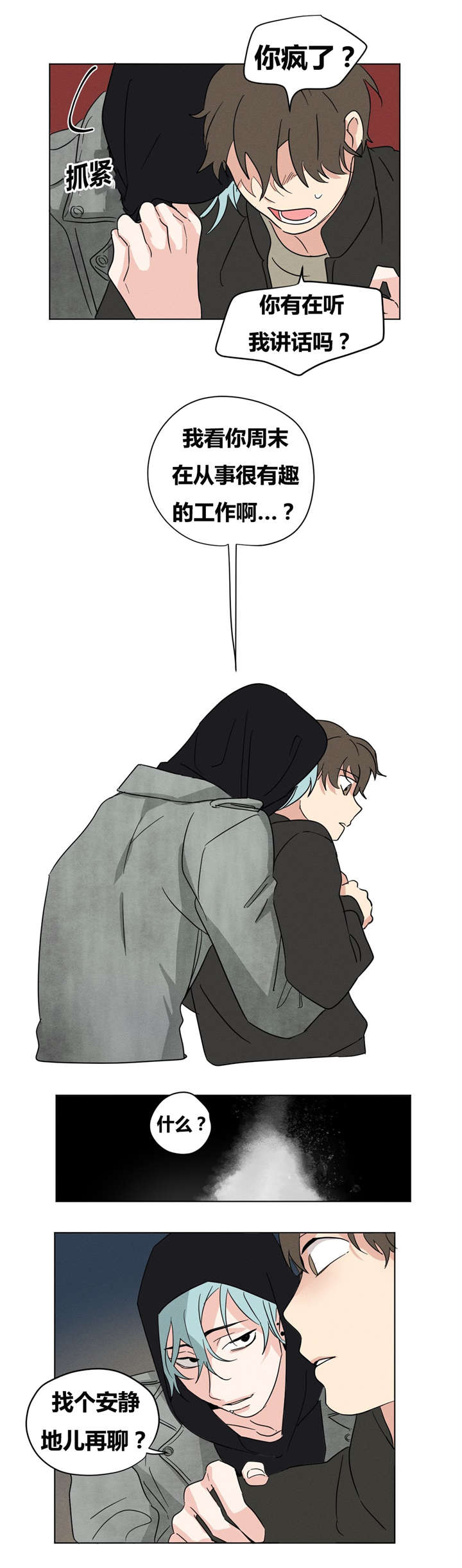 第13章：我很想你2