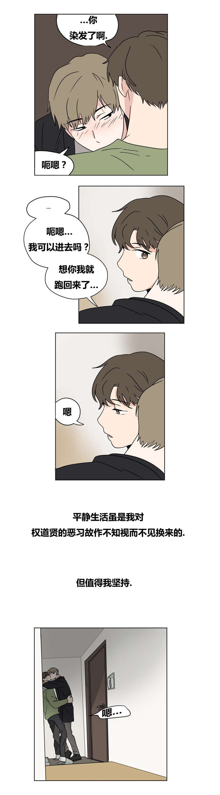 第18章：绝不放弃4