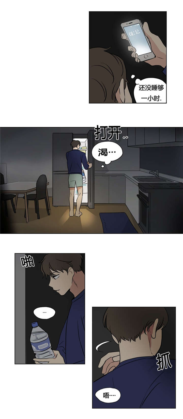 第35章：我不想变得特别1