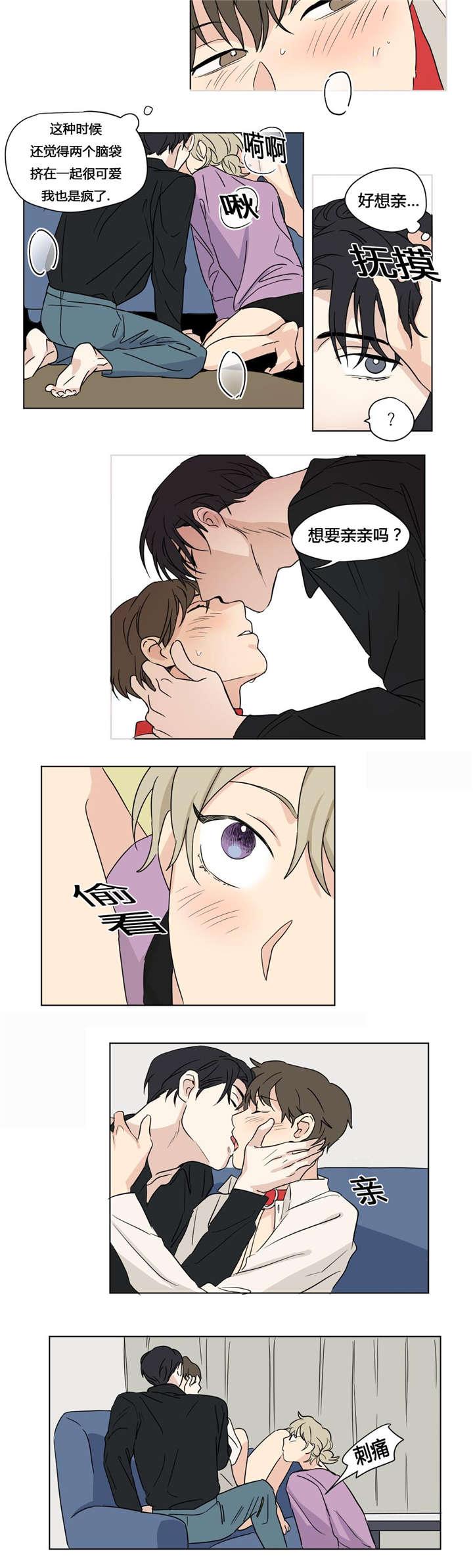 第28章：轻松的游戏3