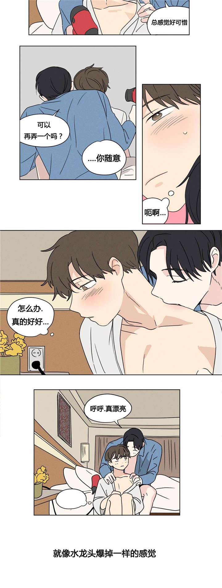 第25章：被发现了1