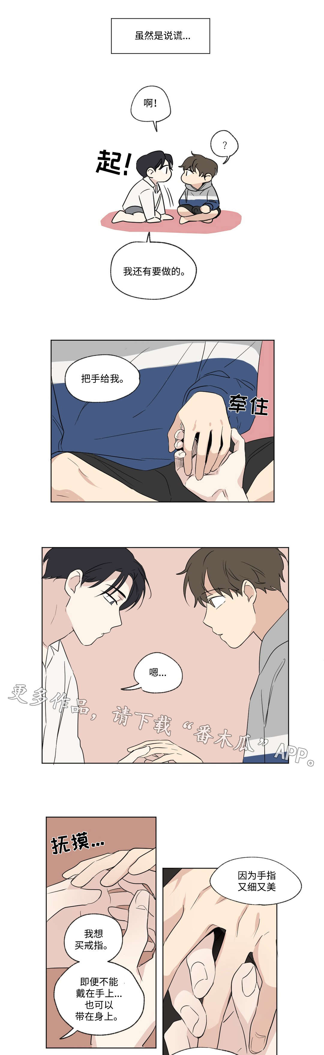 共同录制漫画,第73章：证据2图