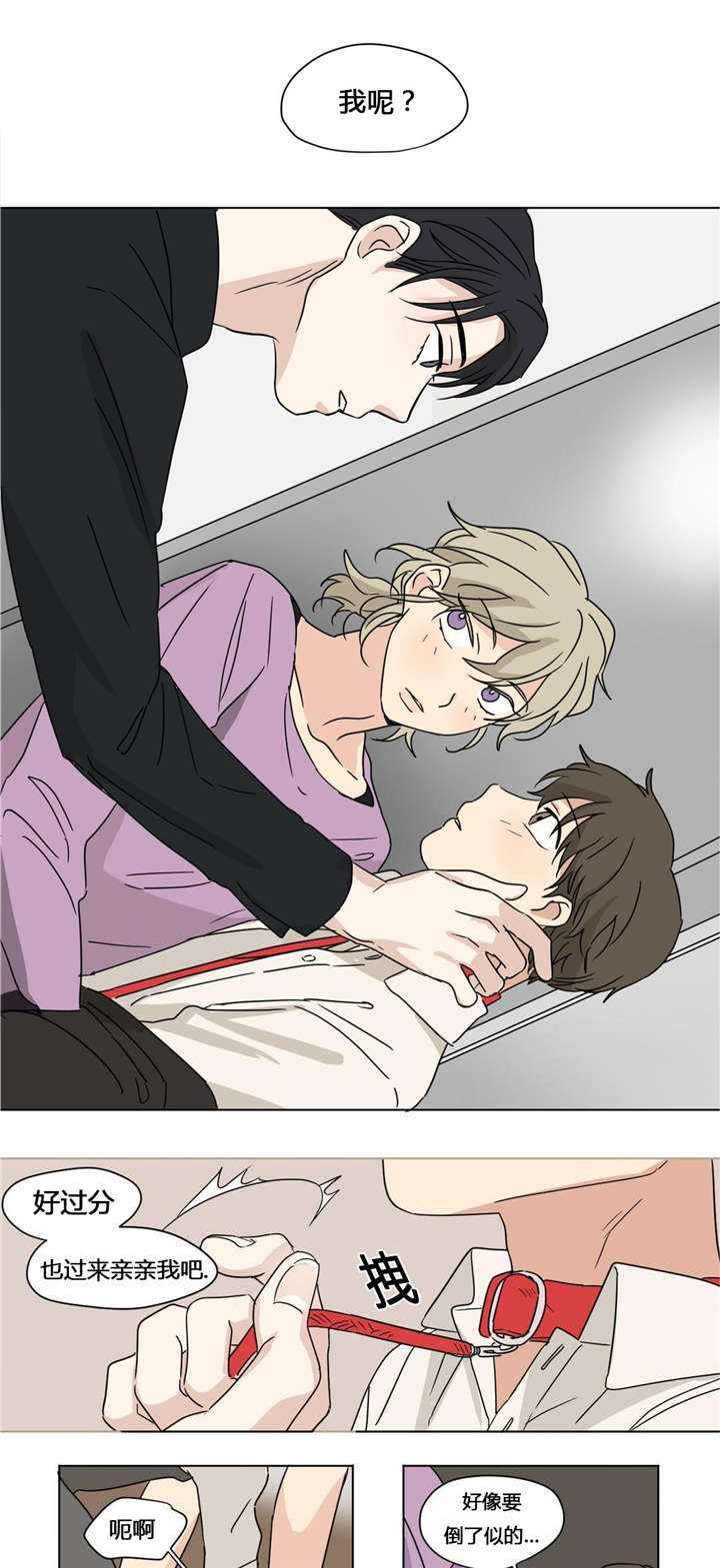 第28章：轻松的游戏0