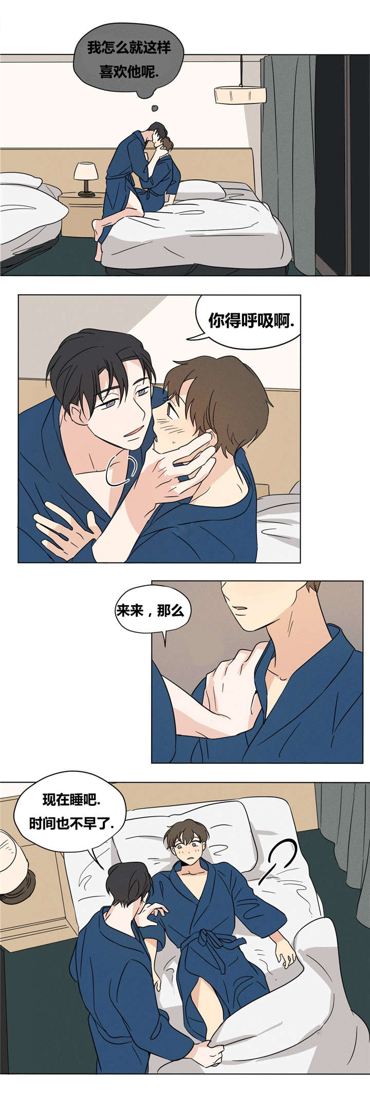 第16章：最有趣的就是智希你了。2