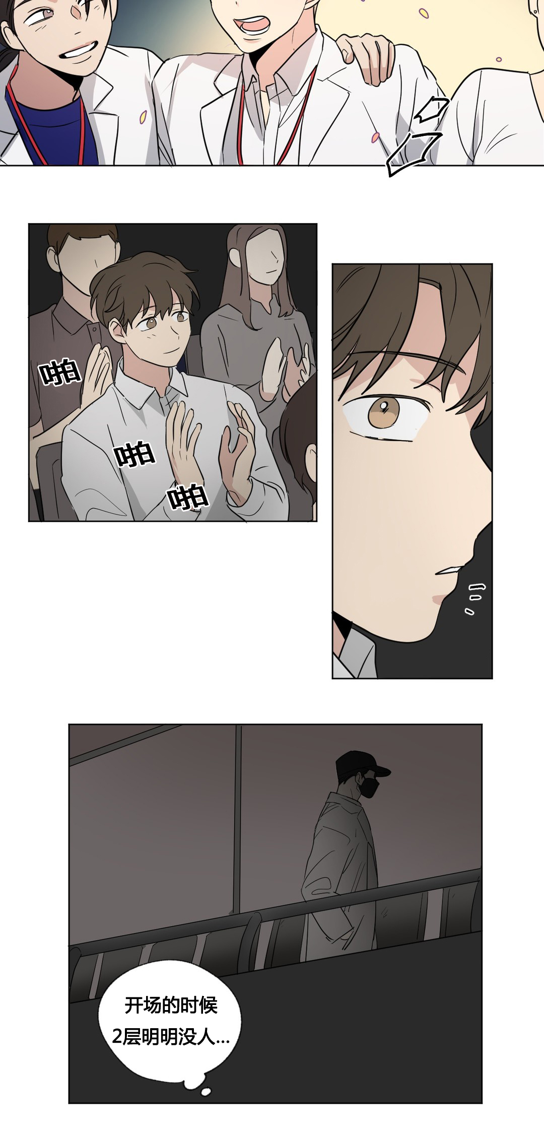 第49章：毕业演出3