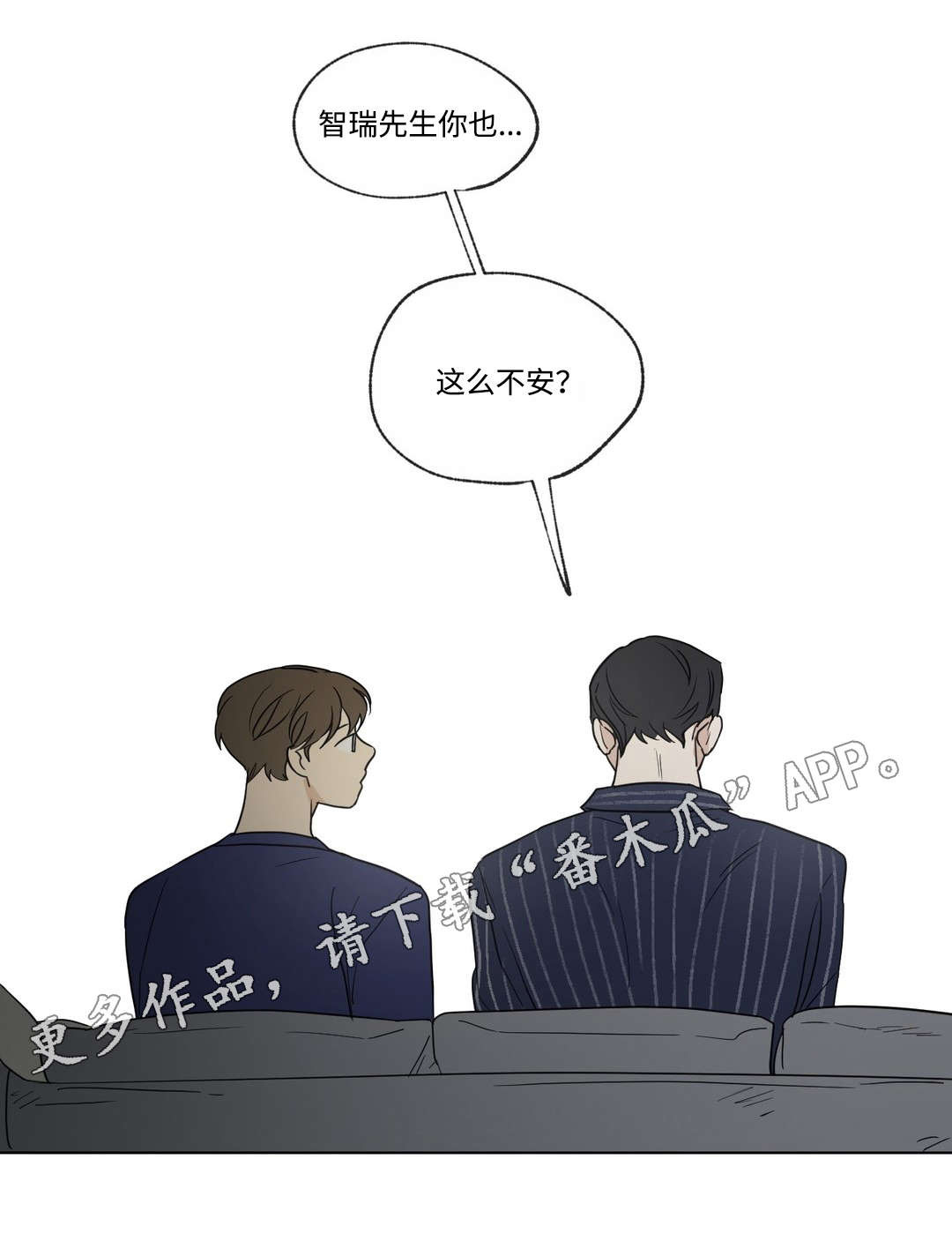 共同录制漫画,第56章：不安3图