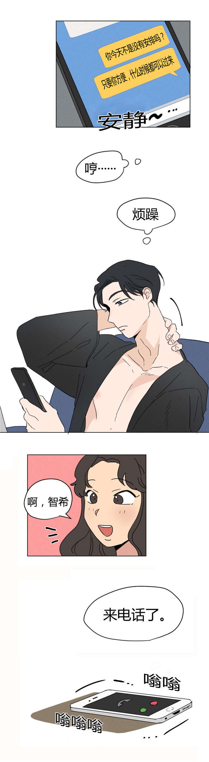 第5章：接私活2