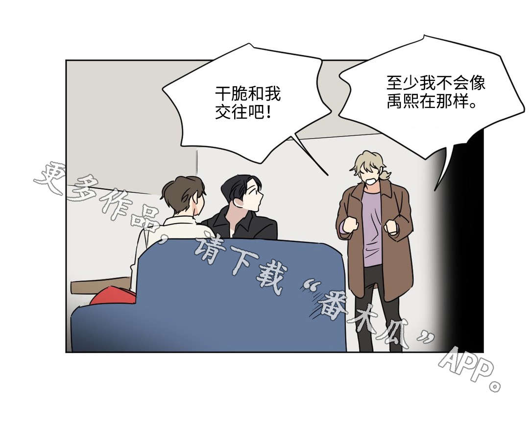 共同录制漫画,第52章：奇怪4图