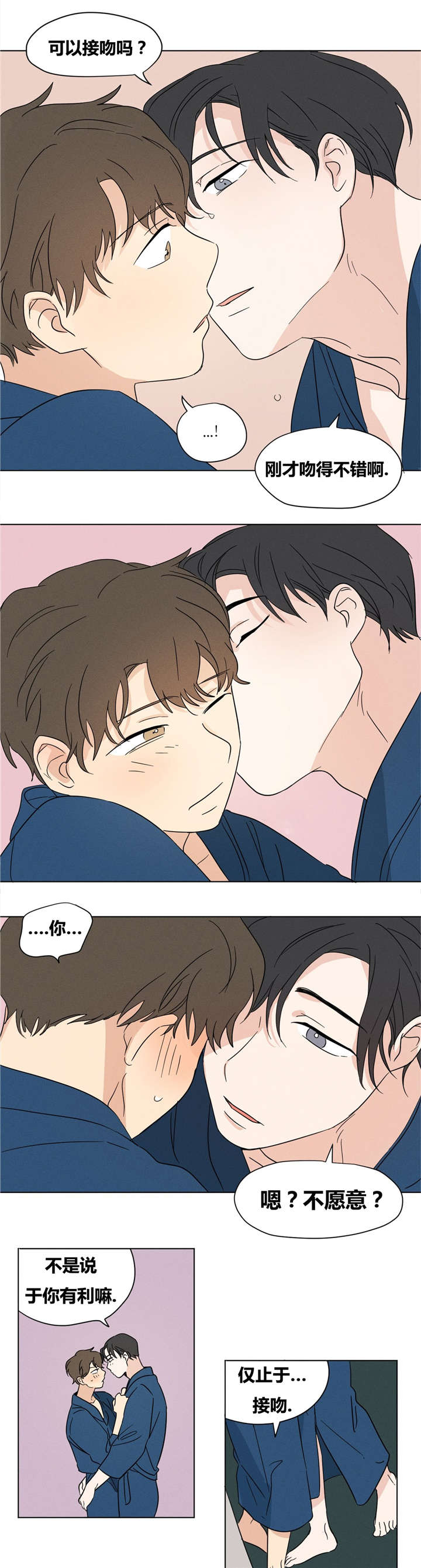 第16章：最有趣的就是智希你了。4