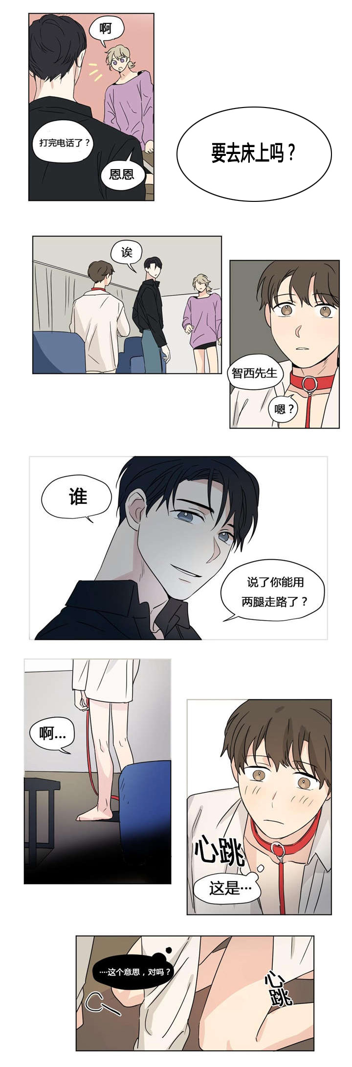 第28章：轻松的游戏3