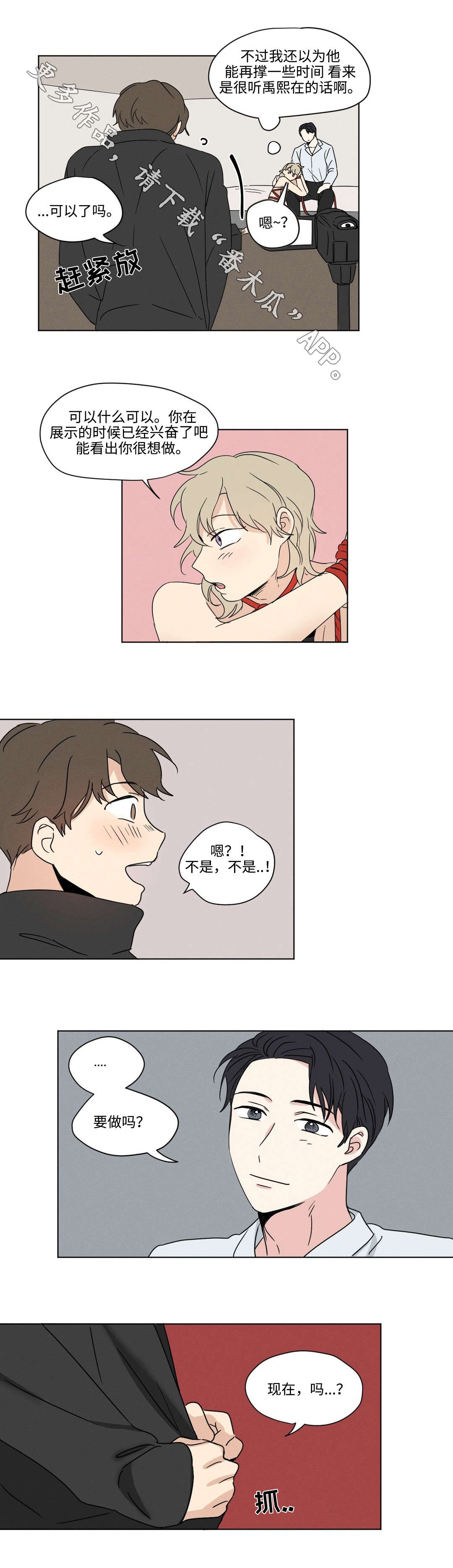 第37章：拉下水2