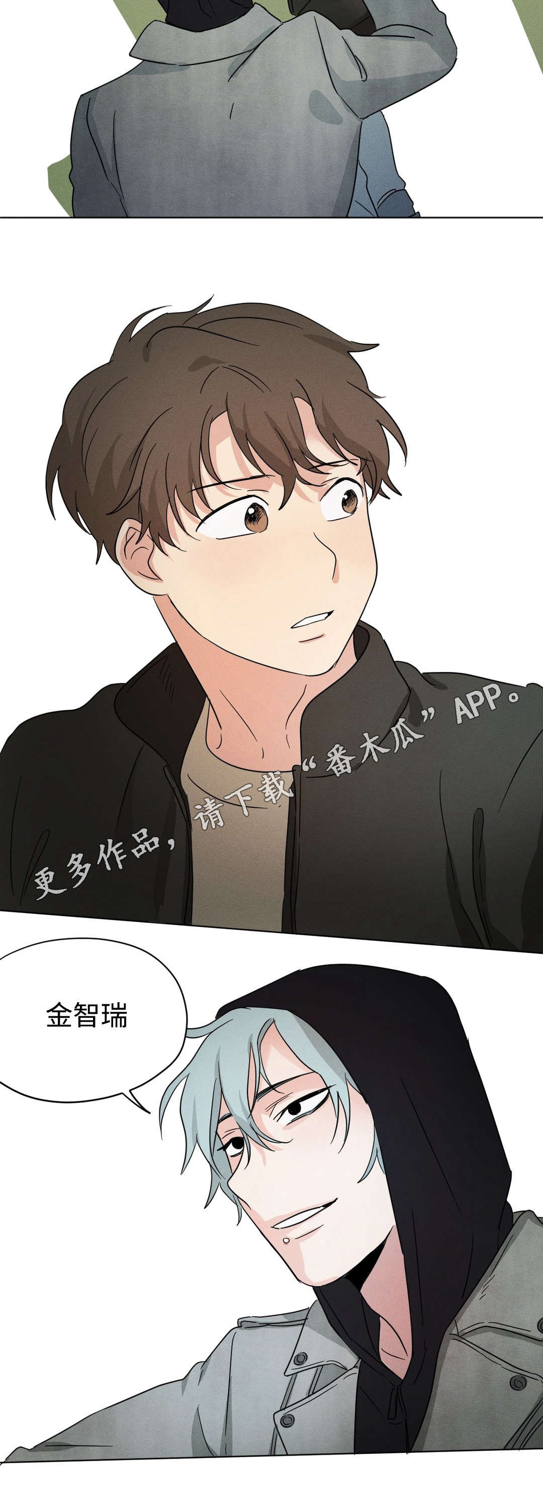 共同录制漫画,第21章：熟人4图
