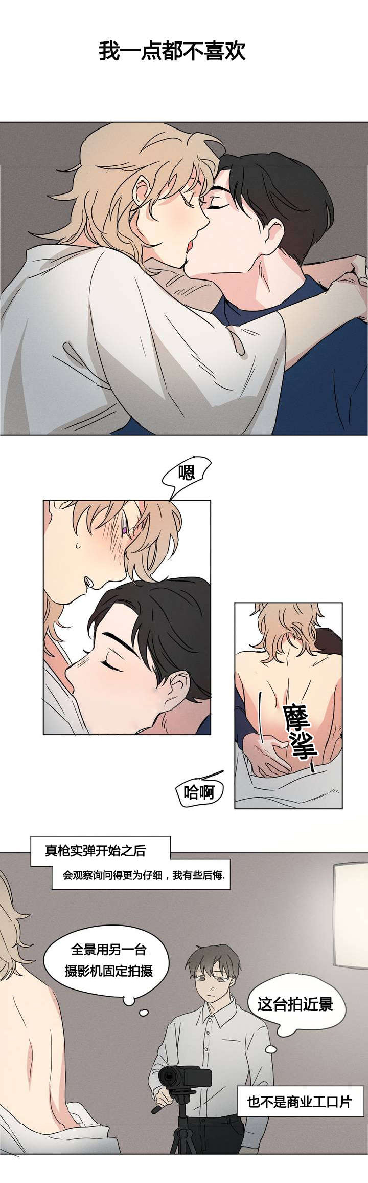 第4章：开拍吧1