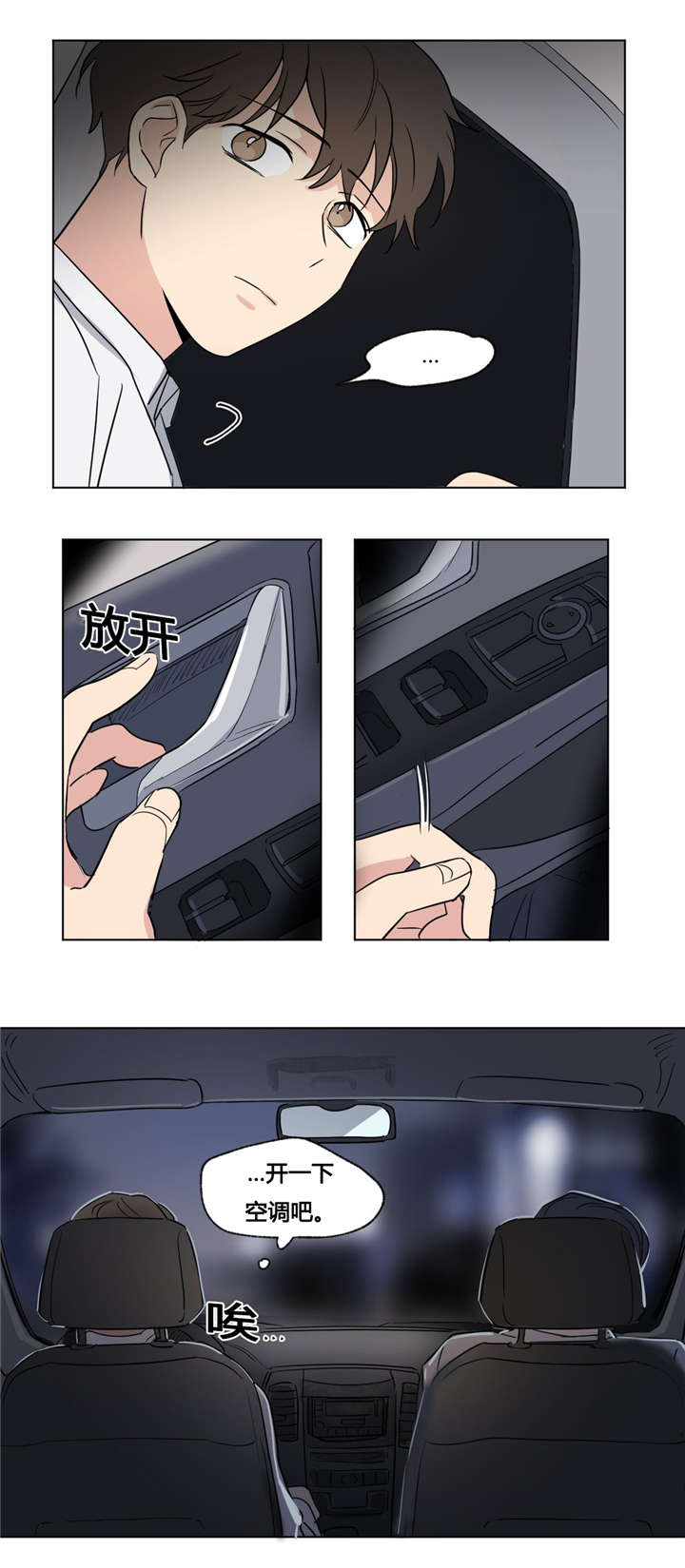 共同录制漫画,第50章：已经结束了3图