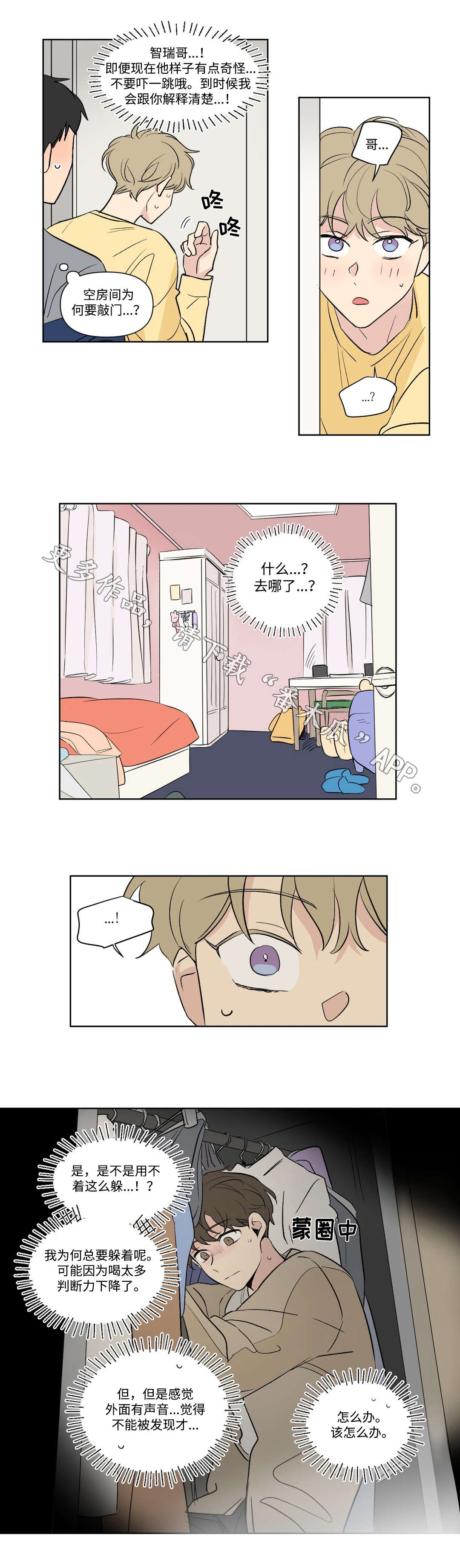 第110章：找上门3