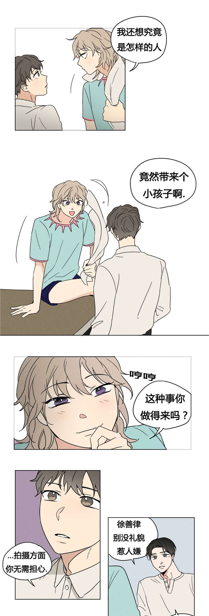 第3章：下周见4