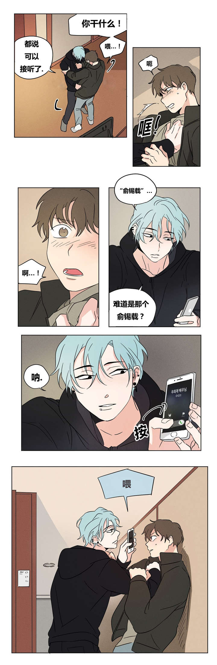 第13章：我很想你1