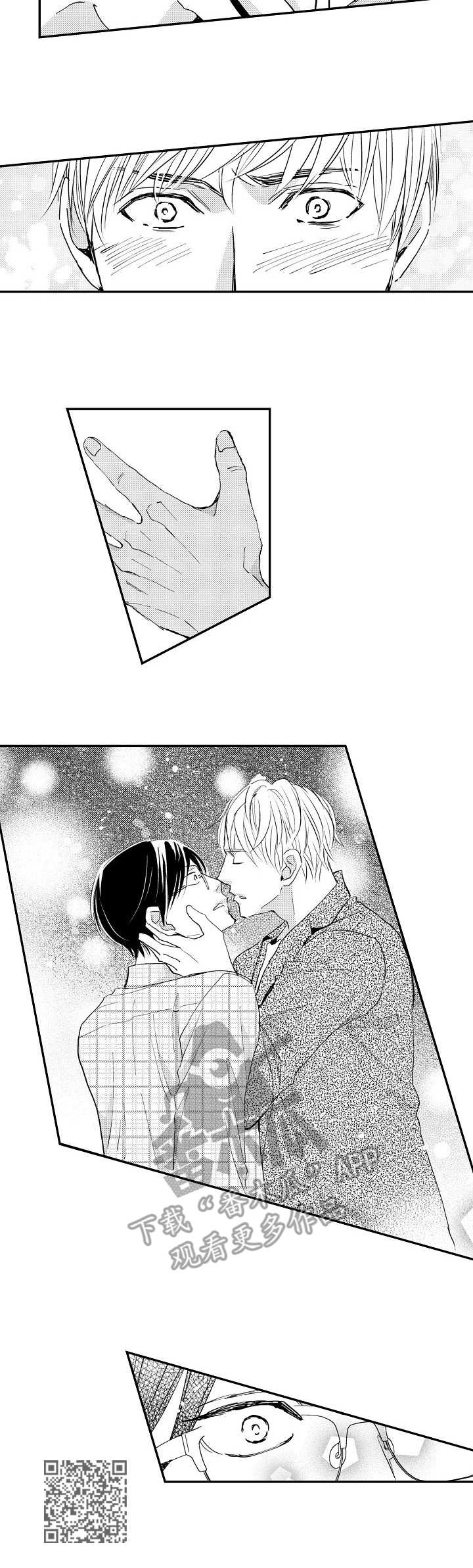 心意相通漫画,第4章：表白1图